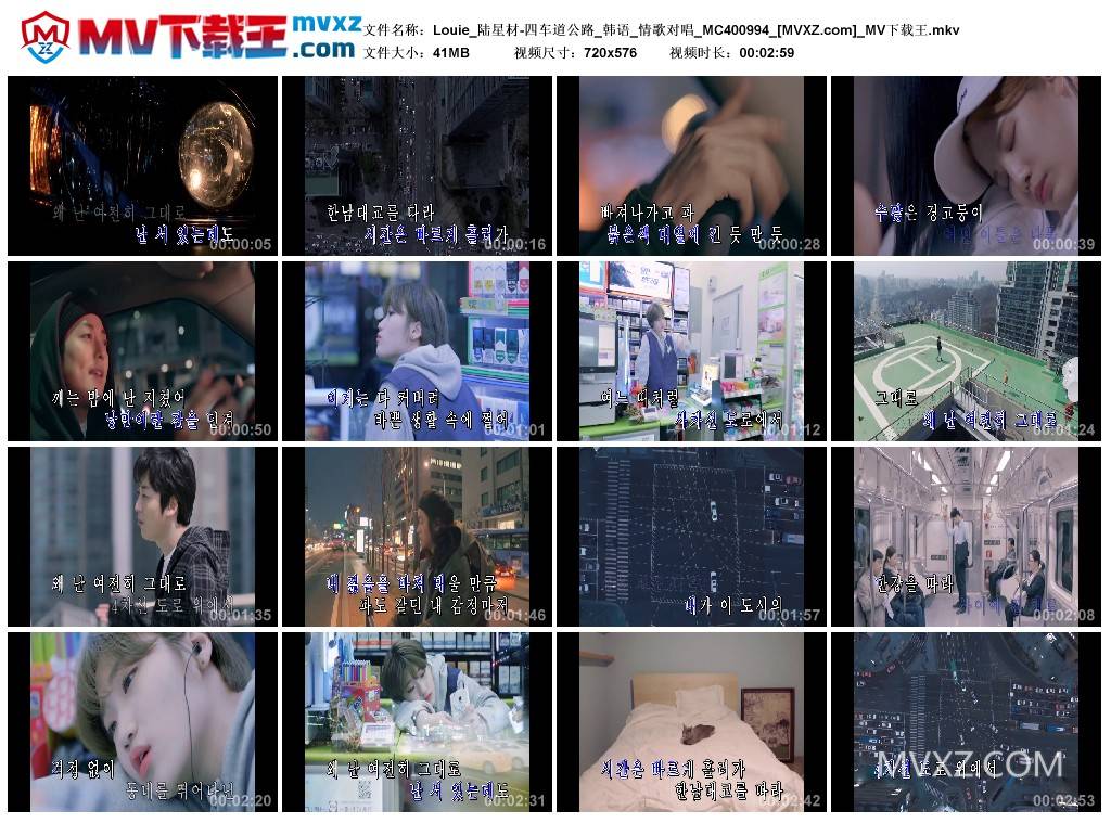 Louie_陆星材-四车道公路_韩语_情歌对唱_MC400994